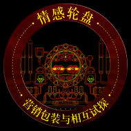 情感轮盘