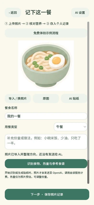 Godot 导入照片后的实际核对界面