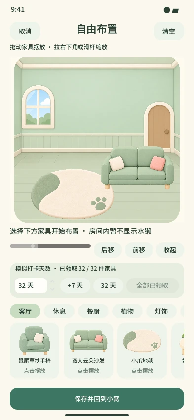 拖动、缩放与整理