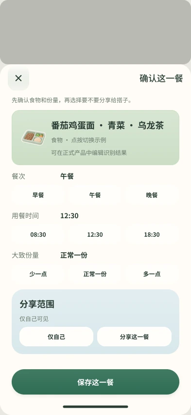 核对识别候选