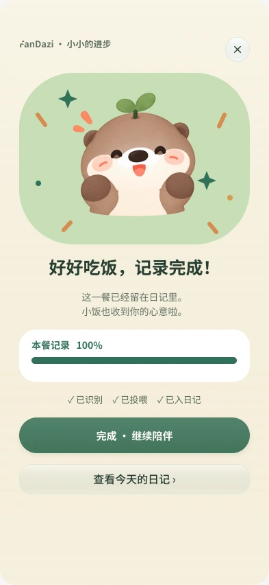 确认后保存