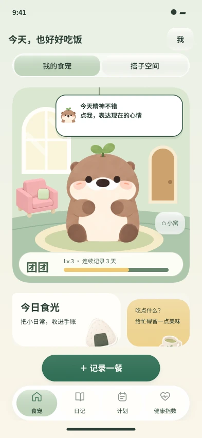 食宠主页