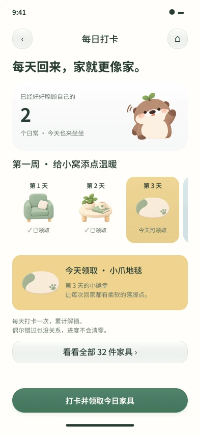 把参与留下来