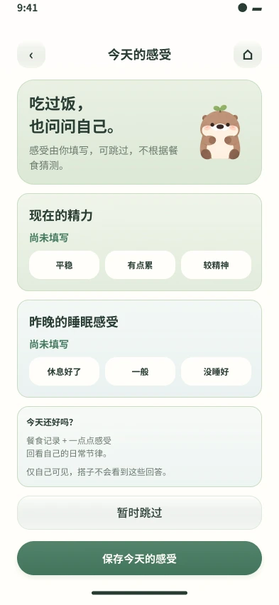 新设计：今天的感受