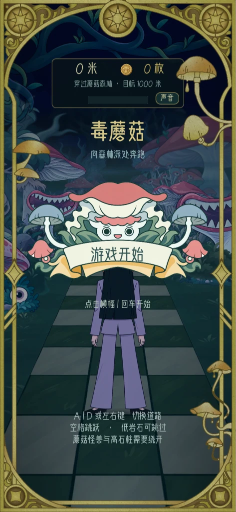 结果与再次体验
