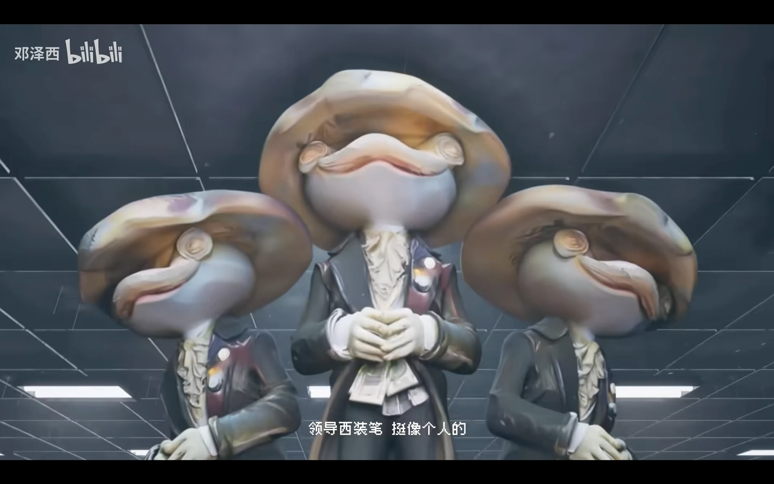 老板蘑菇现身：对应的 MV 成片