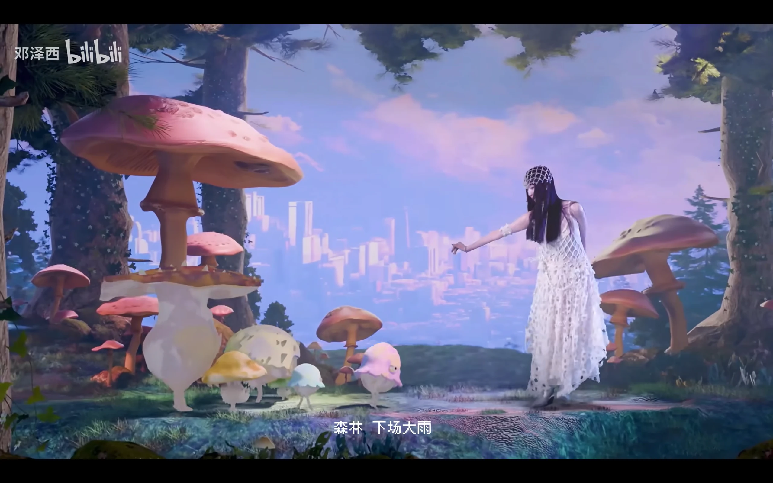 引领蘑菇：对应的 MV 成片