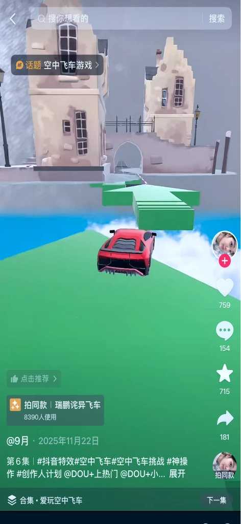 原作品集中引用的竞速游戏参考