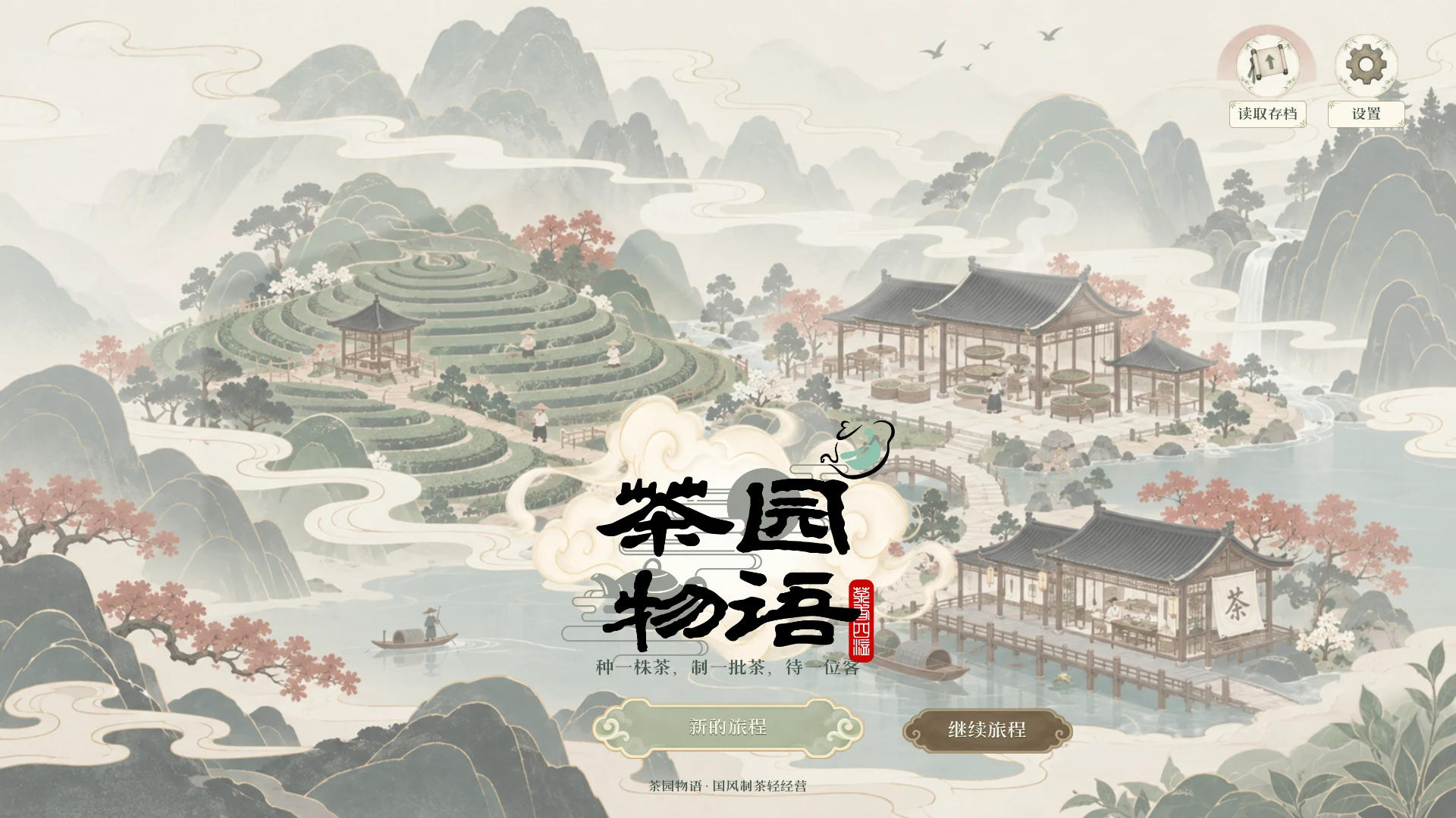 游戏首页 · 调整 · 淡彩与明亮祥云