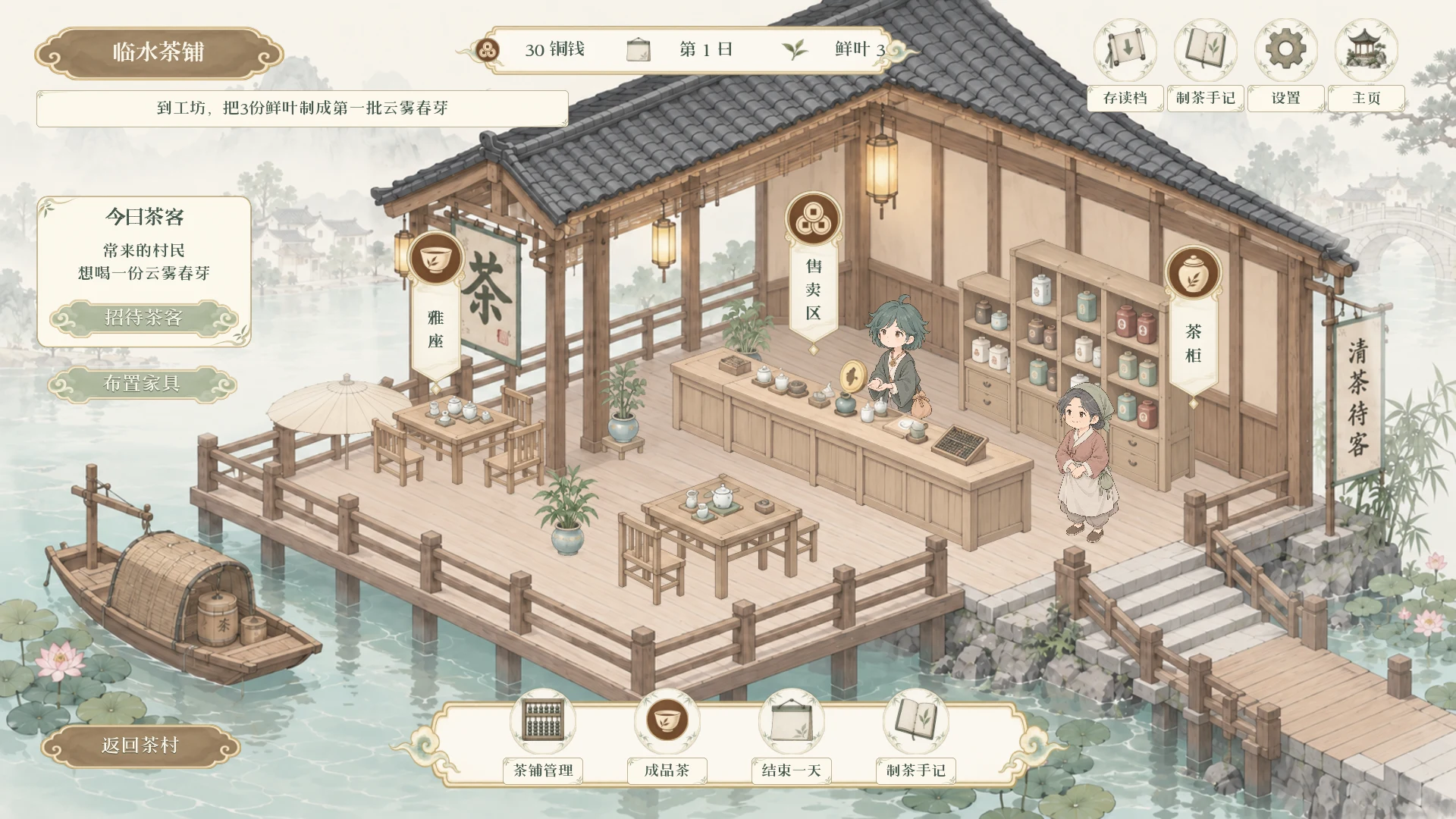 临水茶铺 · 调整 · 柜台与雅座还原