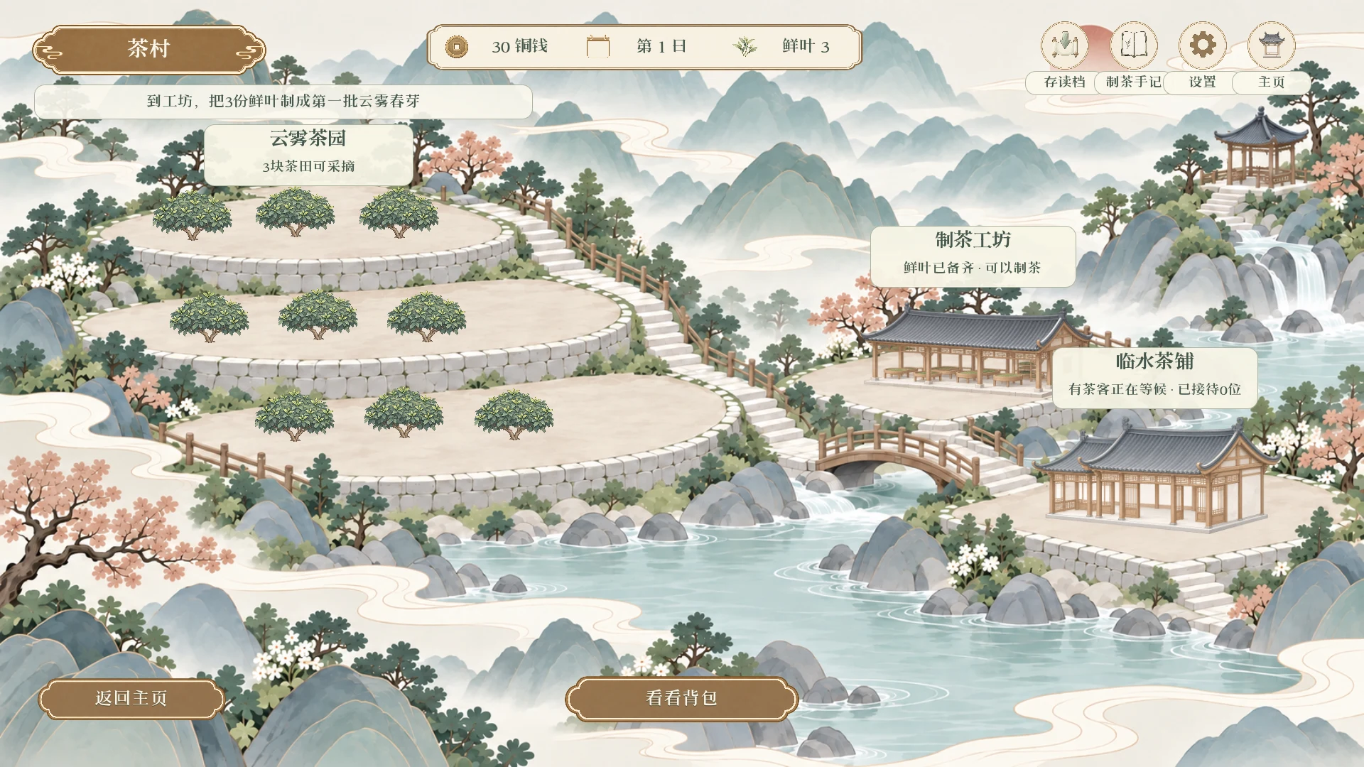 茶村 · 早期 · 区域说明卡