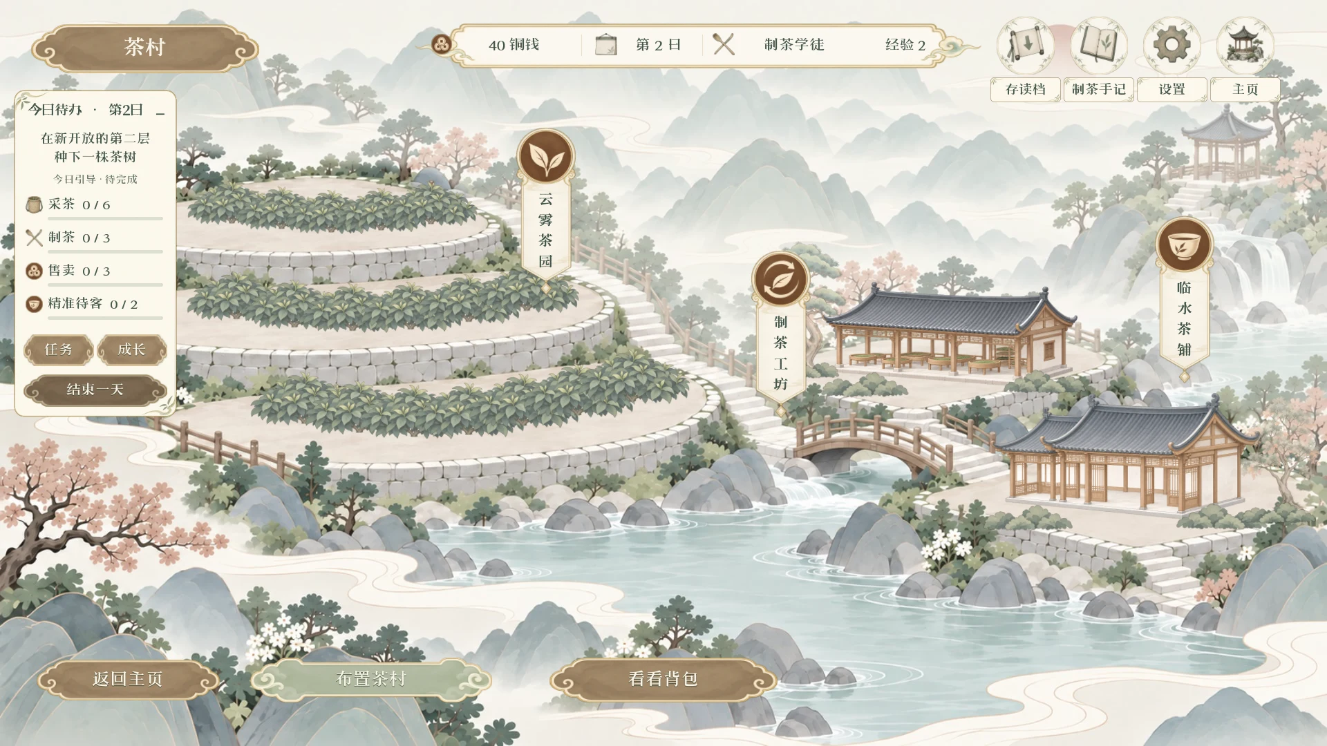 茶村原型实机画面